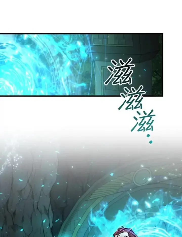 漫画《吞龙魔法师》62.地下世界第33张图