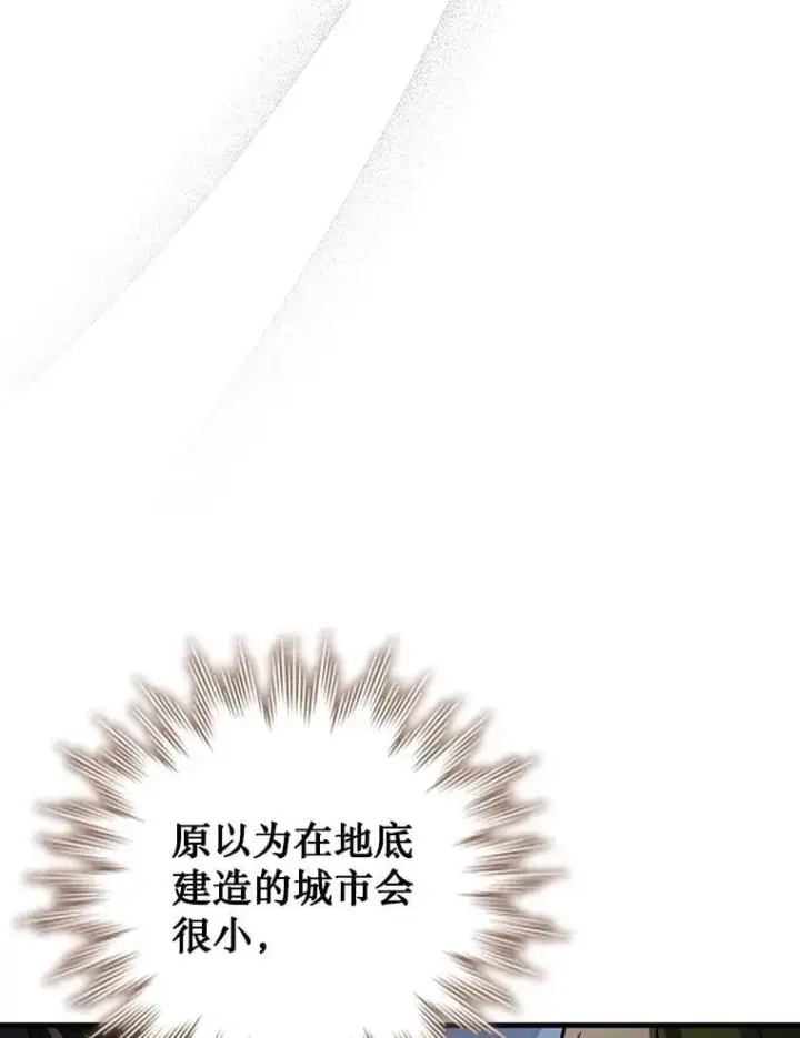 漫画《吞龙魔法师》62.地下世界第39张图