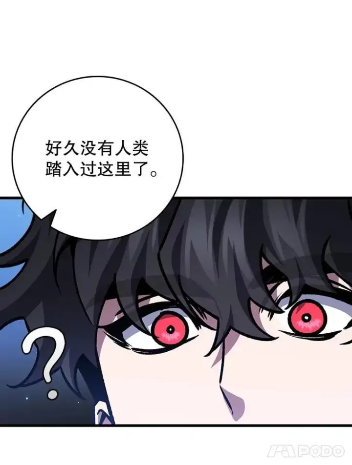 漫画《吞龙魔法师》62.地下世界第41张图