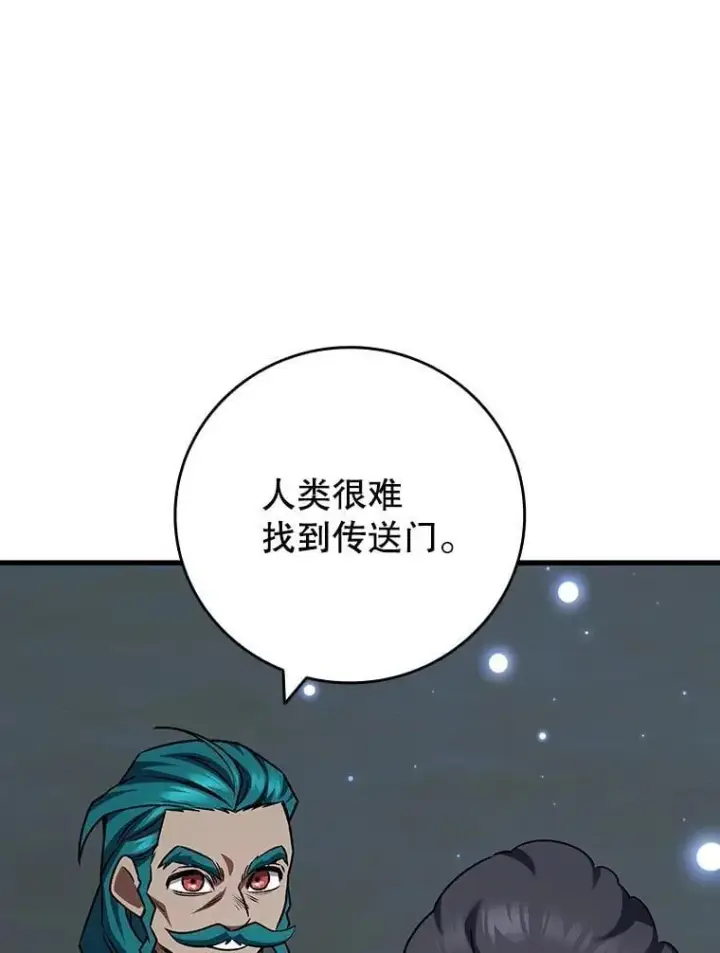 漫画《吞龙魔法师》62.地下世界第42张图