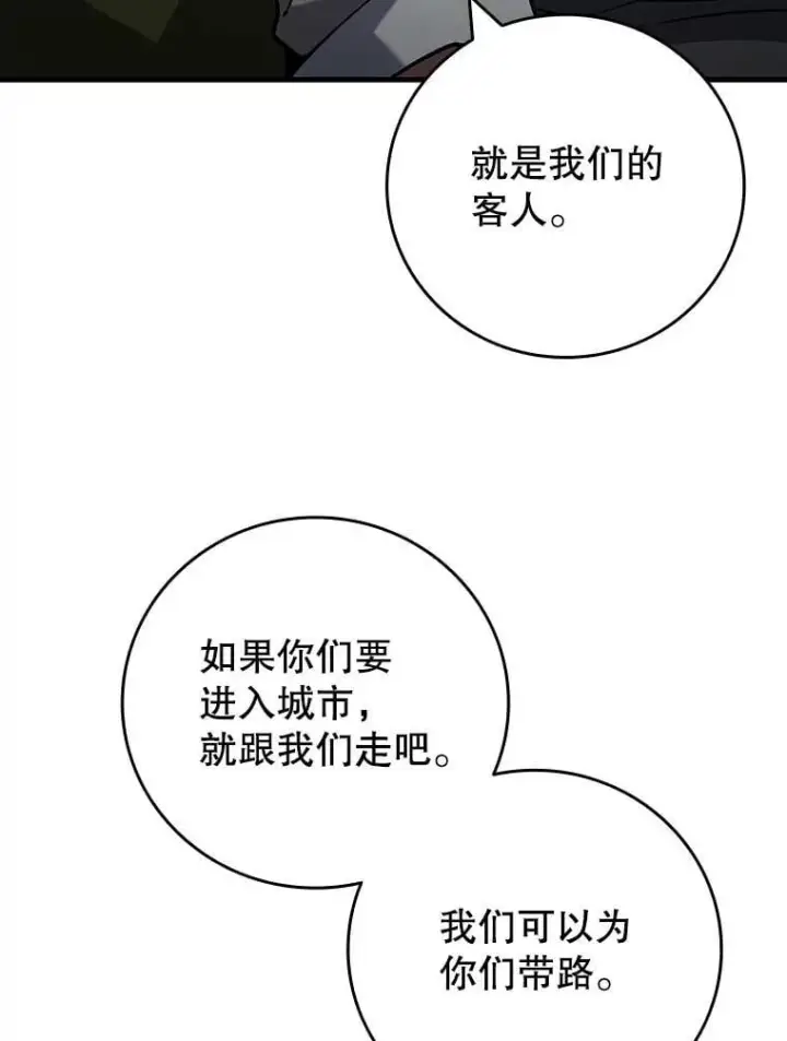 漫画《吞龙魔法师》62.地下世界第46张图