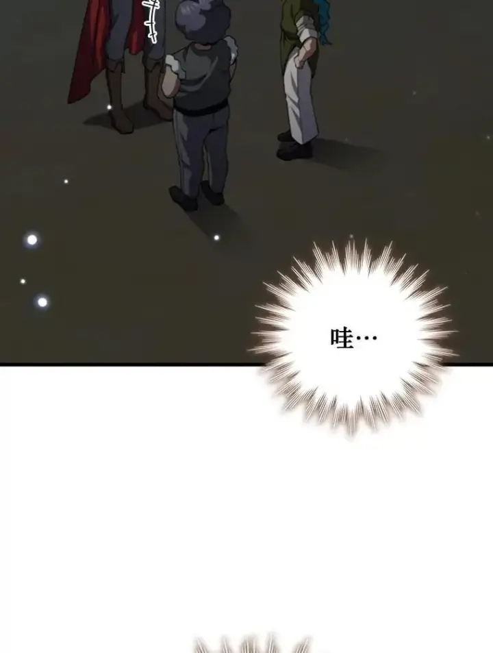 漫画《吞龙魔法师》62.地下世界第49张图