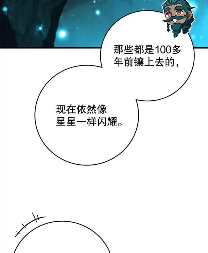 漫画《吞龙魔法师》62.地下世界第56张图