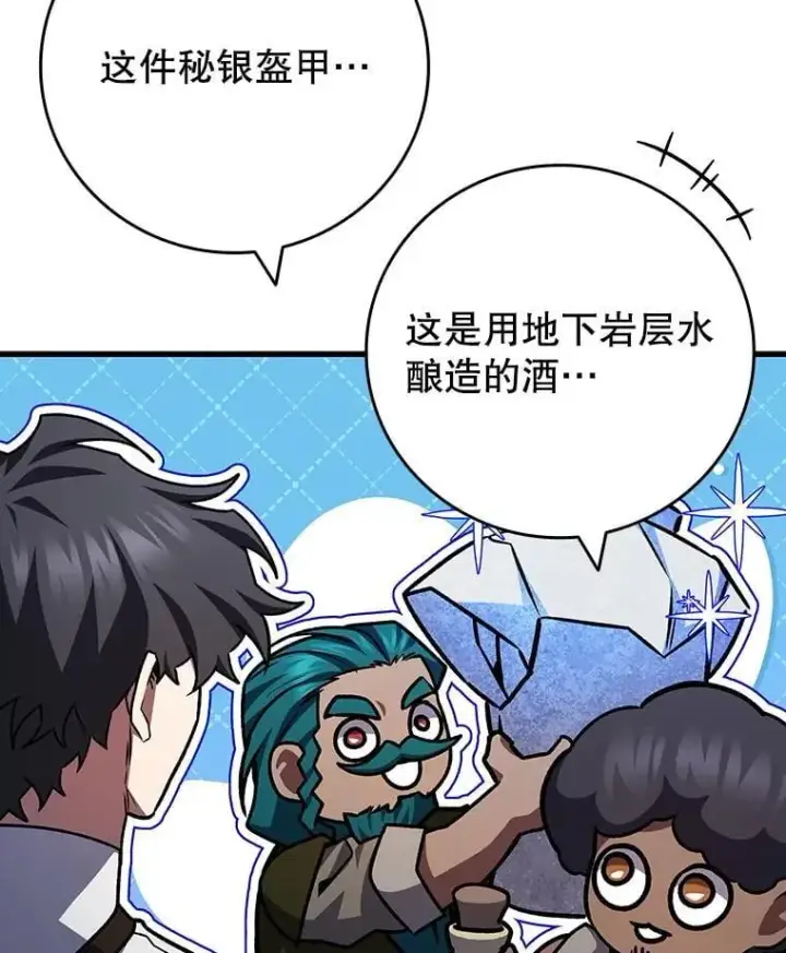 漫画《吞龙魔法师》62.地下世界第57张图
