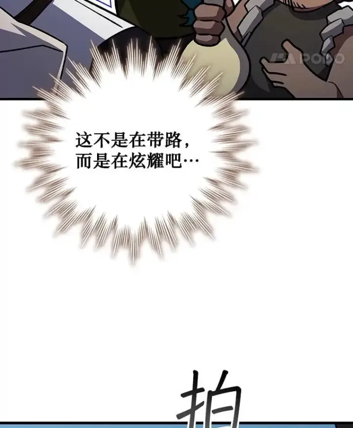漫画《吞龙魔法师》62.地下世界第58张图