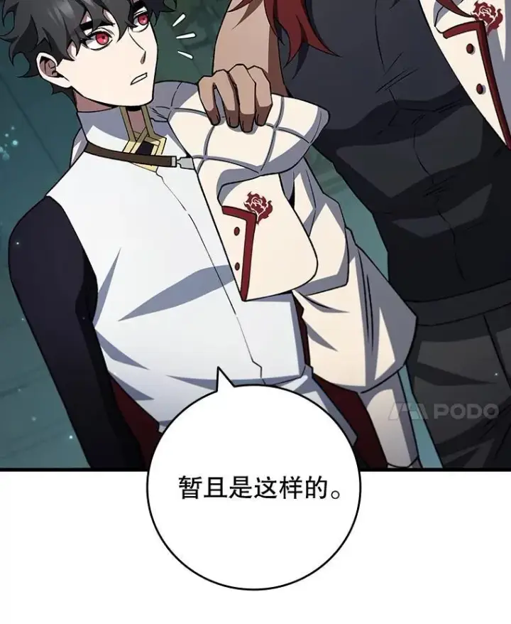 漫画《吞龙魔法师》62.地下世界第61张图