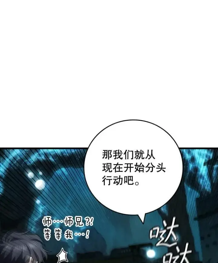 漫画《吞龙魔法师》62.地下世界第62张图