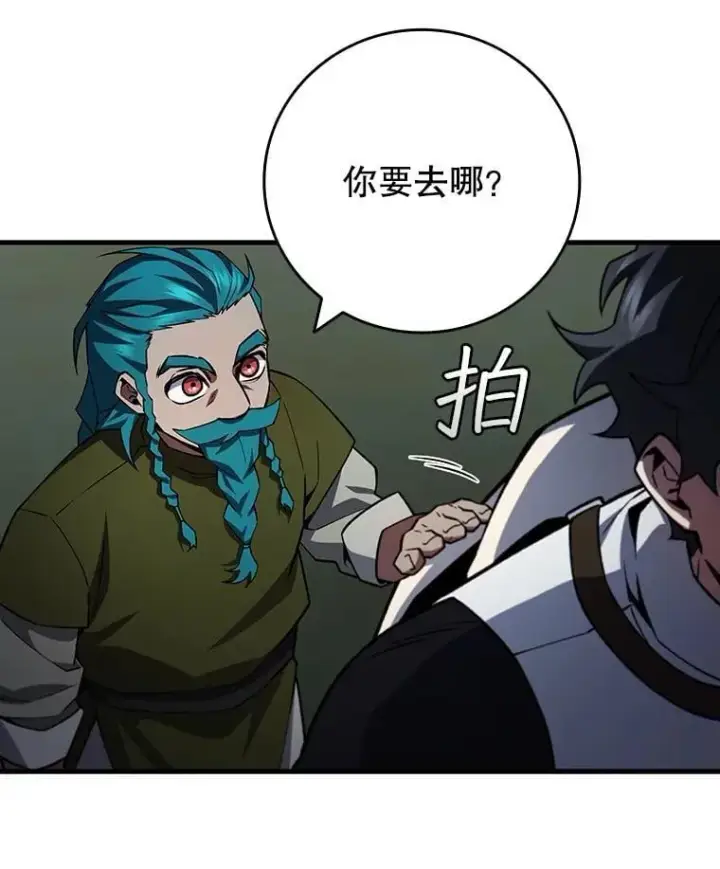 漫画《吞龙魔法师》62.地下世界第64张图