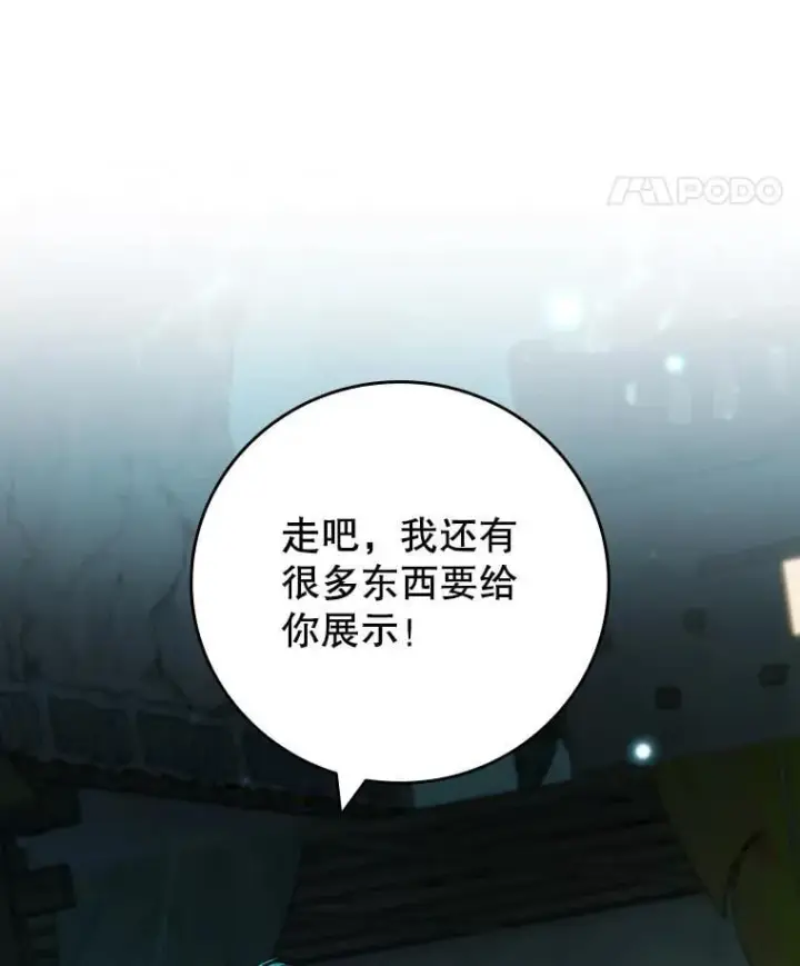 漫画《吞龙魔法师》62.地下世界第65张图