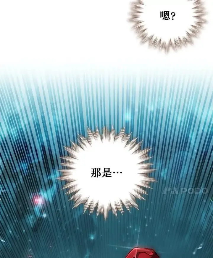 漫画《吞龙魔法师》62.地下世界第68张图