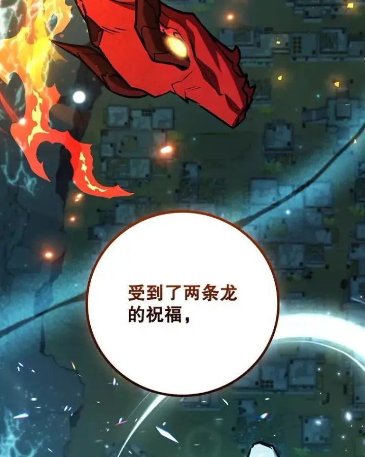 漫画《吞龙魔法师》62.地下世界第73张图