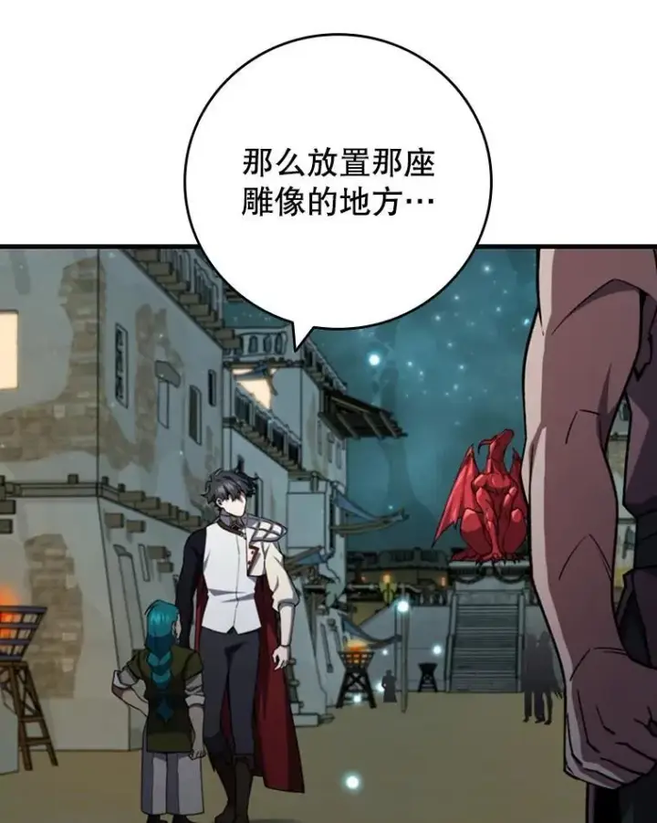 漫画《吞龙魔法师》62.地下世界第78张图