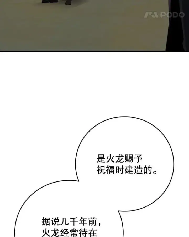 漫画《吞龙魔法师》62.地下世界第79张图