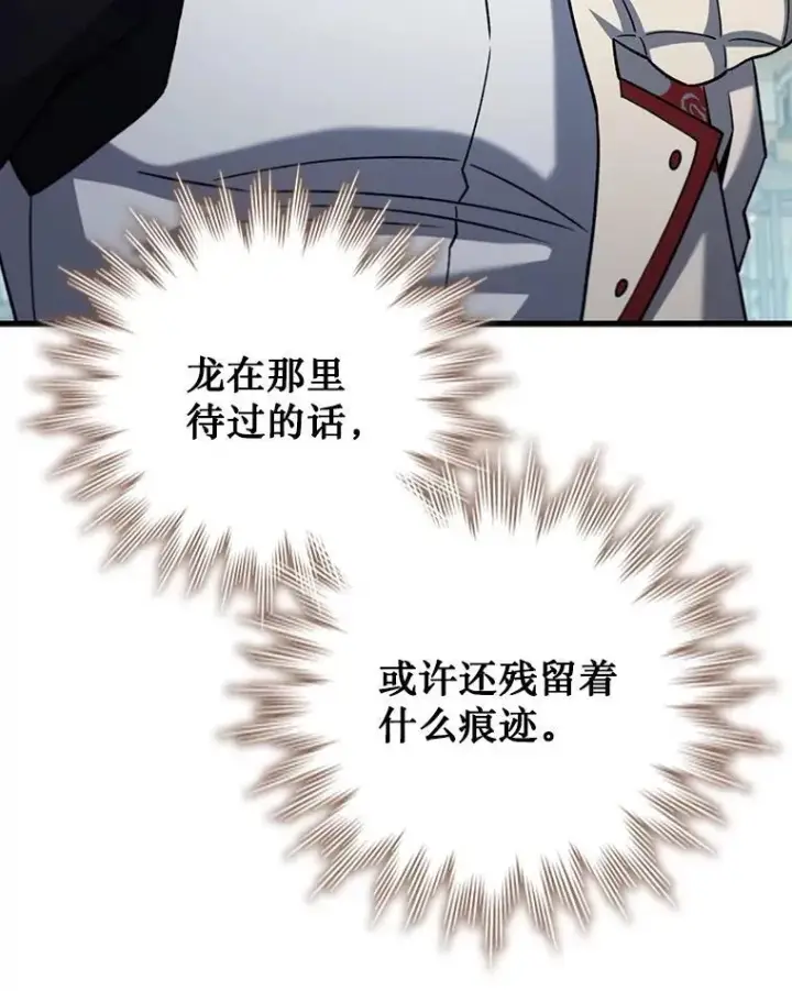 漫画《吞龙魔法师》62.地下世界第81张图