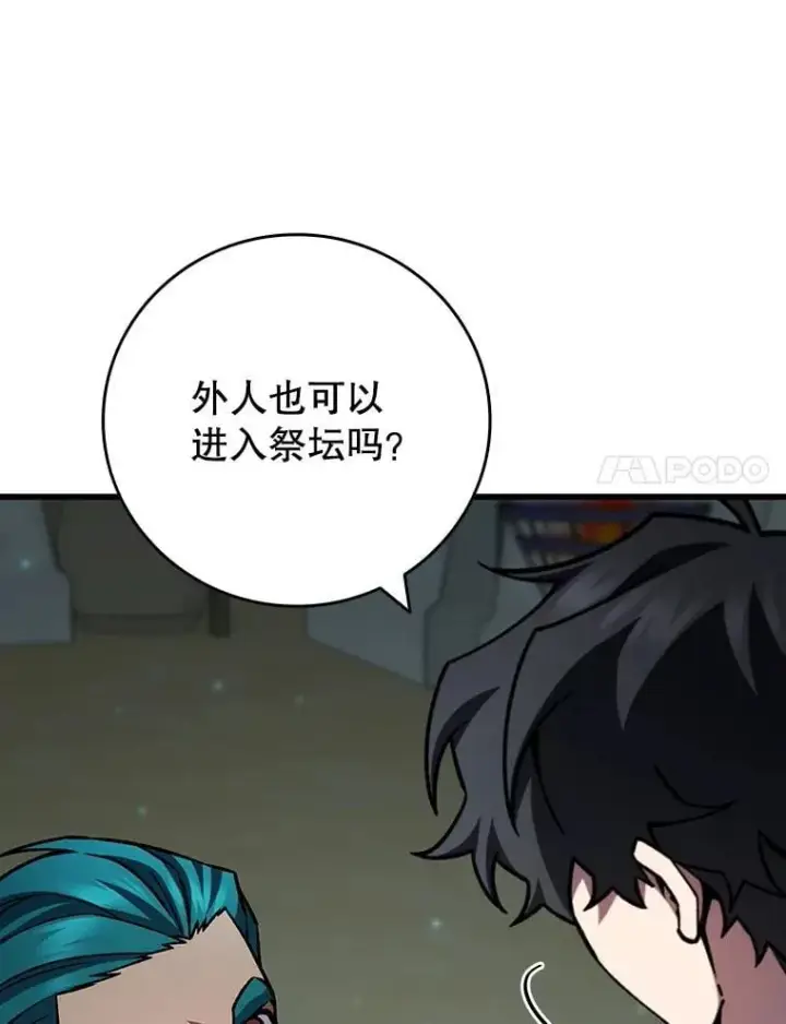 漫画《吞龙魔法师》62.地下世界第82张图