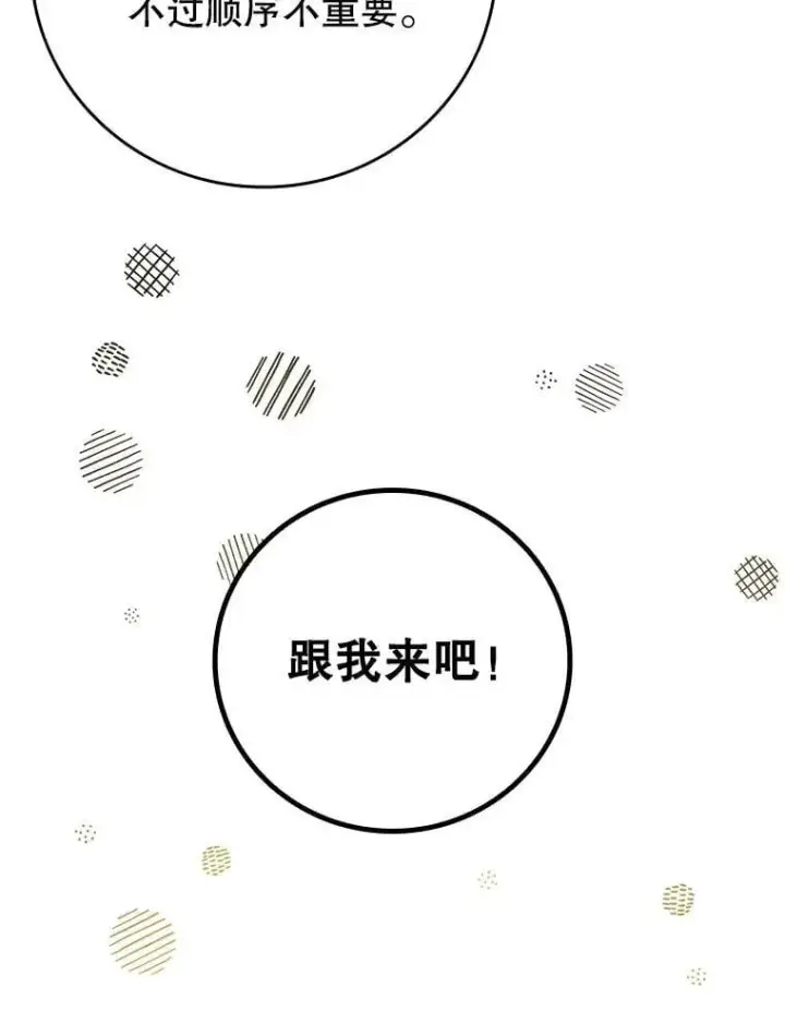 漫画《吞龙魔法师》62.地下世界第84张图