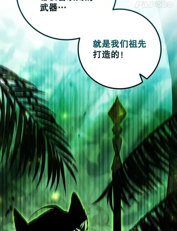 漫画《吞龙魔法师》62.地下世界第89张图
