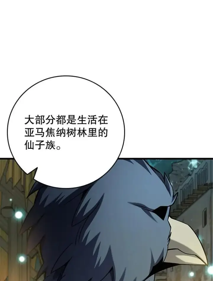 漫画《吞龙魔法师》62.地下世界第94张图