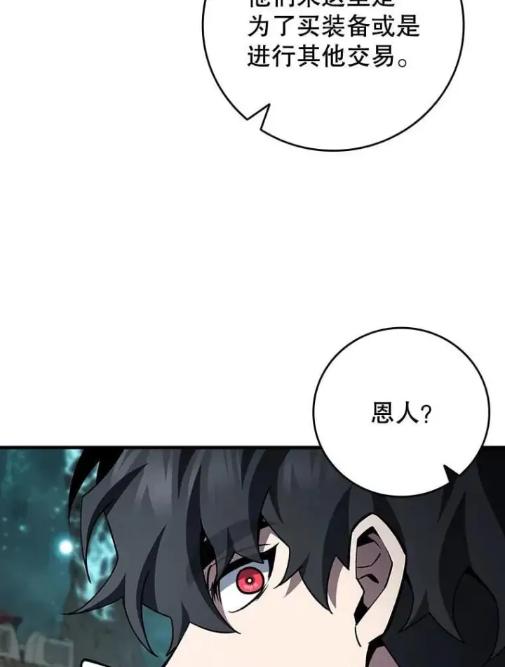 漫画《吞龙魔法师》62.地下世界第96张图