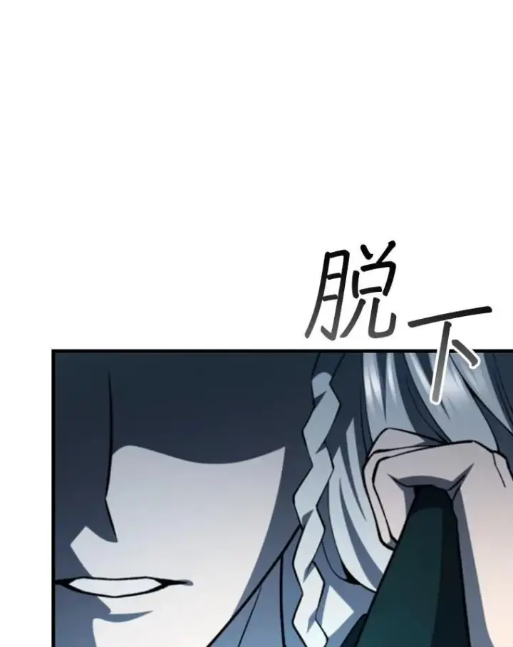 漫画《吞龙魔法师》63.龙帝第103张图