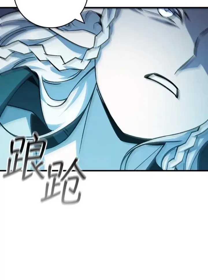 漫画《吞龙魔法师》63.龙帝第110张图