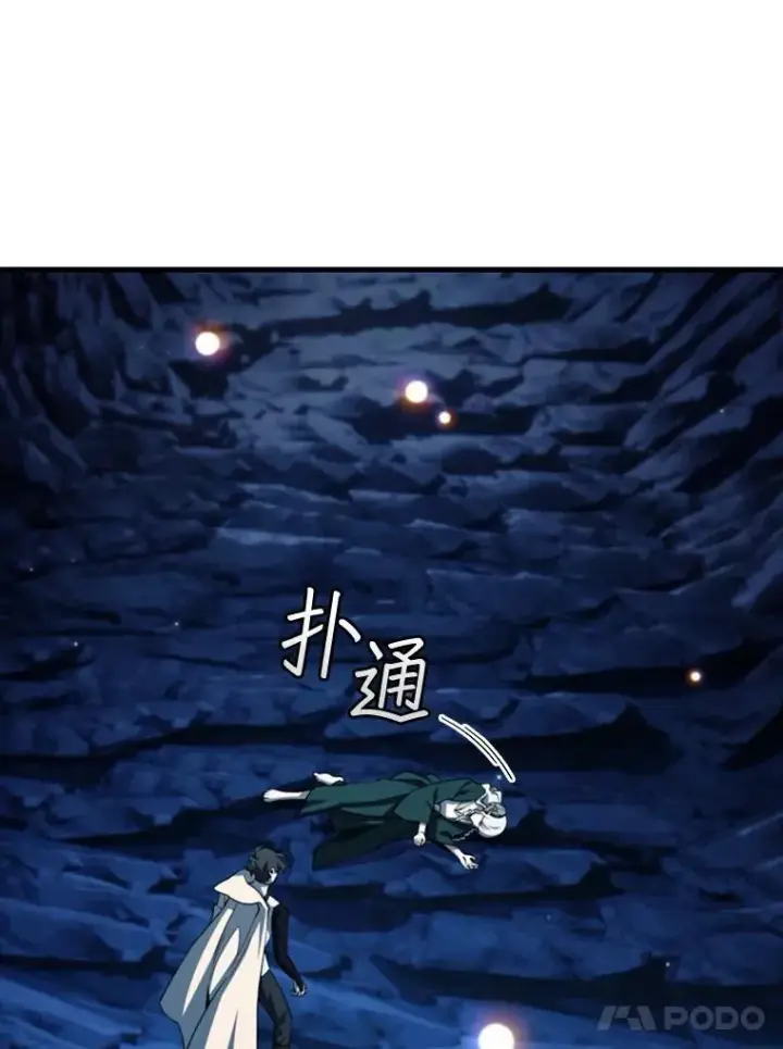 漫画《吞龙魔法师》63.龙帝第111张图