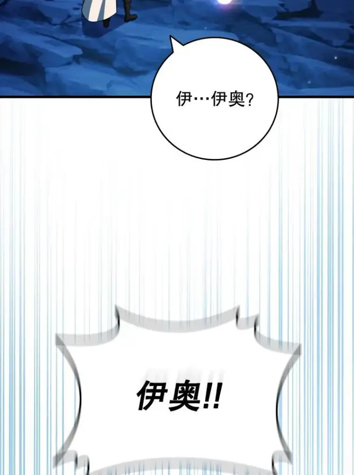 漫画《吞龙魔法师》63.龙帝第112张图