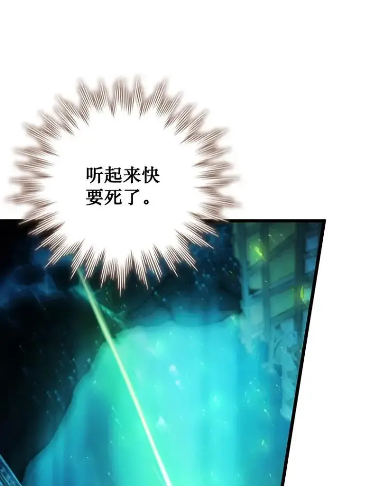 漫画《吞龙魔法师》63.龙帝第12张图
