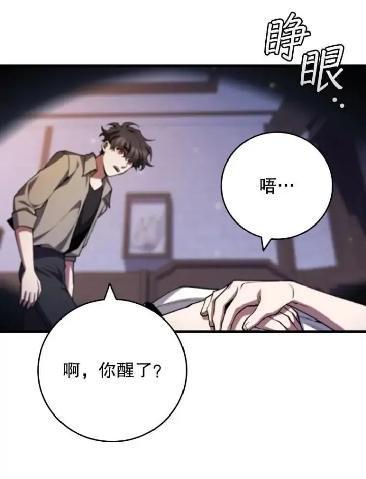 漫画《吞龙魔法师》63.龙帝第122张图