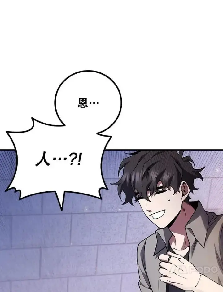 漫画《吞龙魔法师》63.龙帝第123张图