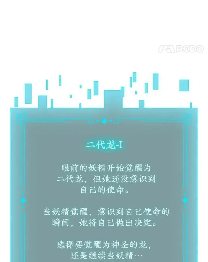 漫画《吞龙魔法师》63.龙帝第127张图
