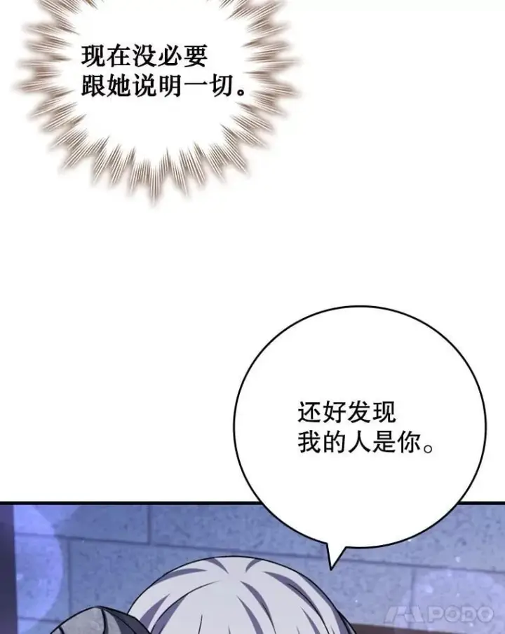 漫画《吞龙魔法师》63.龙帝第134张图