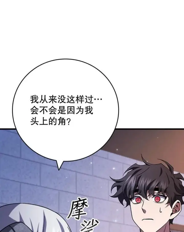 漫画《吞龙魔法师》63.龙帝第136张图