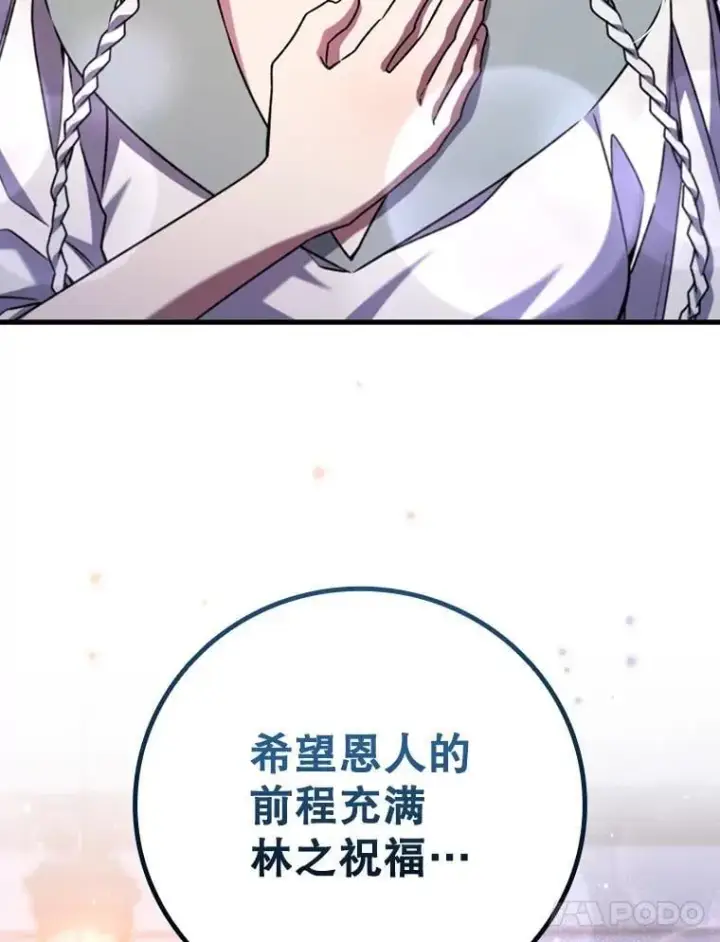 漫画《吞龙魔法师》63.龙帝第144张图