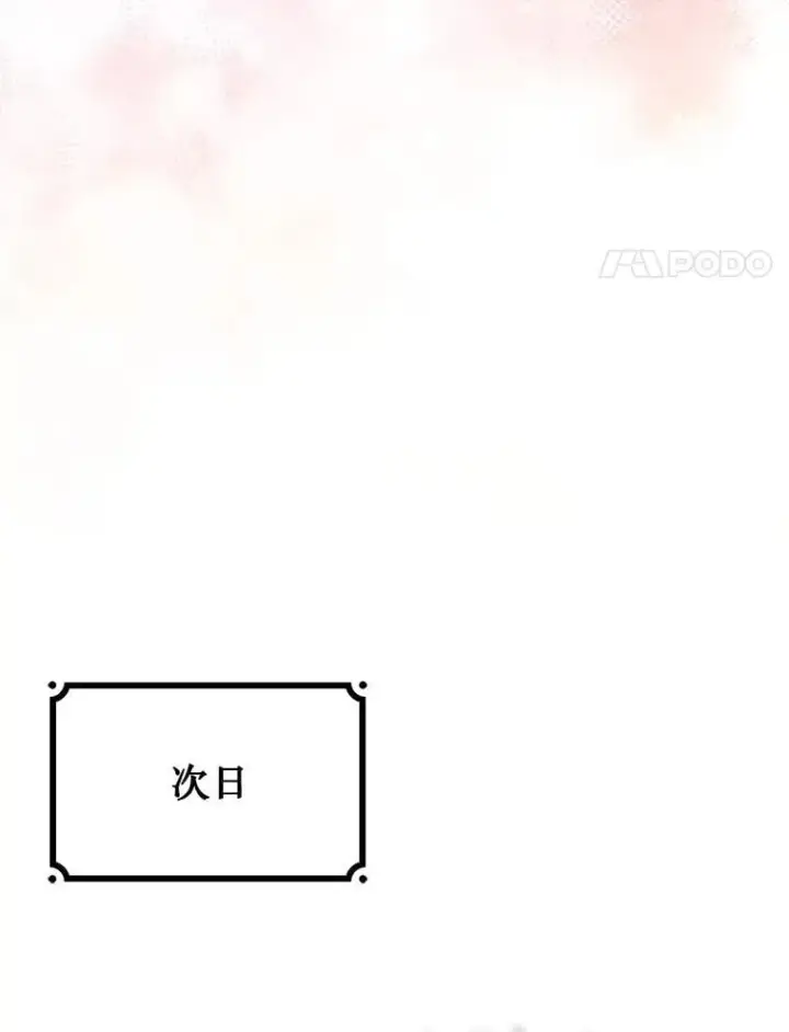 漫画《吞龙魔法师》63.龙帝第147张图