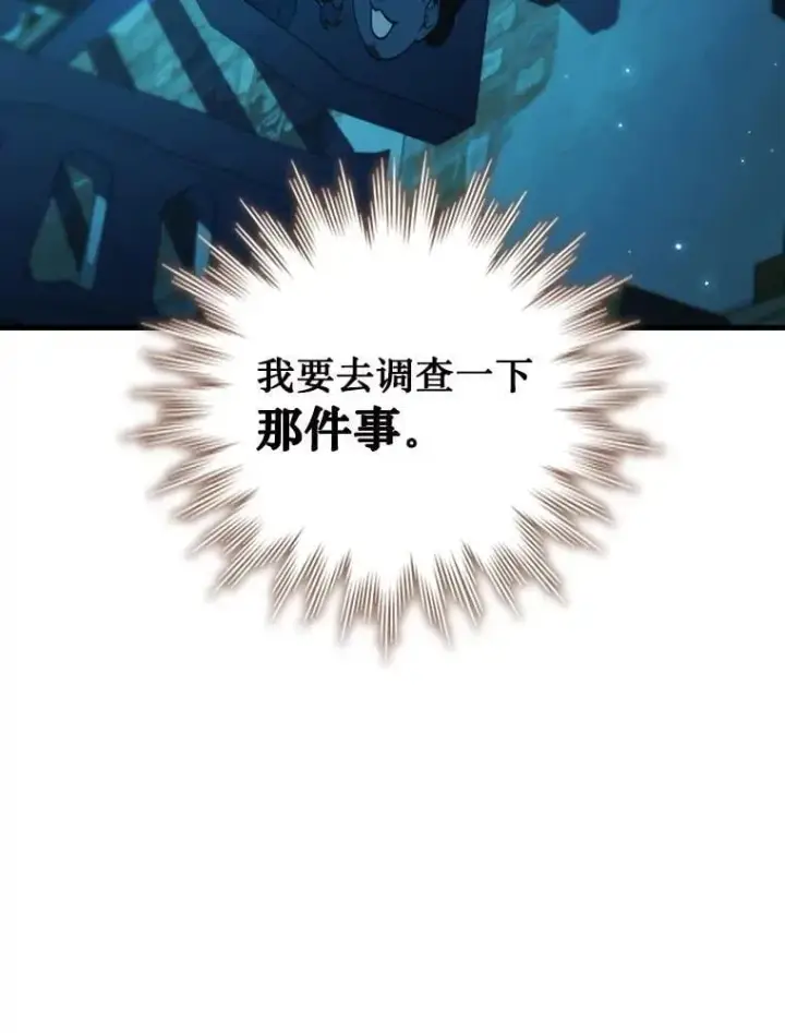 漫画《吞龙魔法师》63.龙帝第152张图