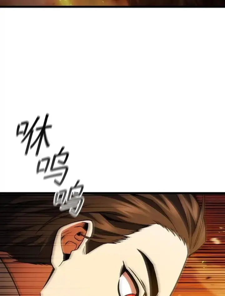 漫画《吞龙魔法师》63.龙帝第18张图