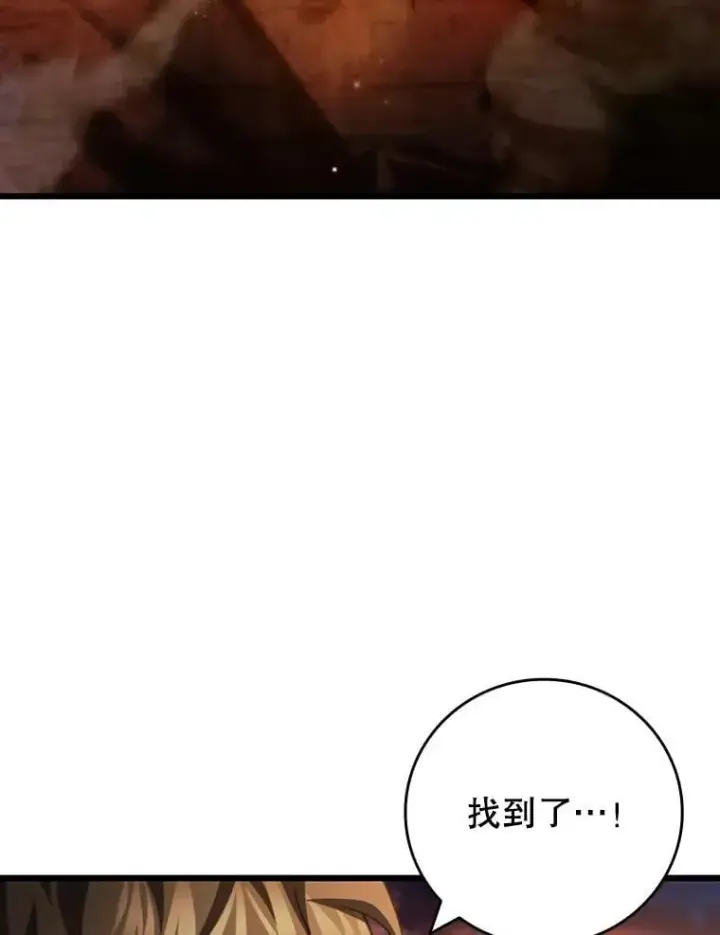 漫画《吞龙魔法师》63.龙帝第25张图