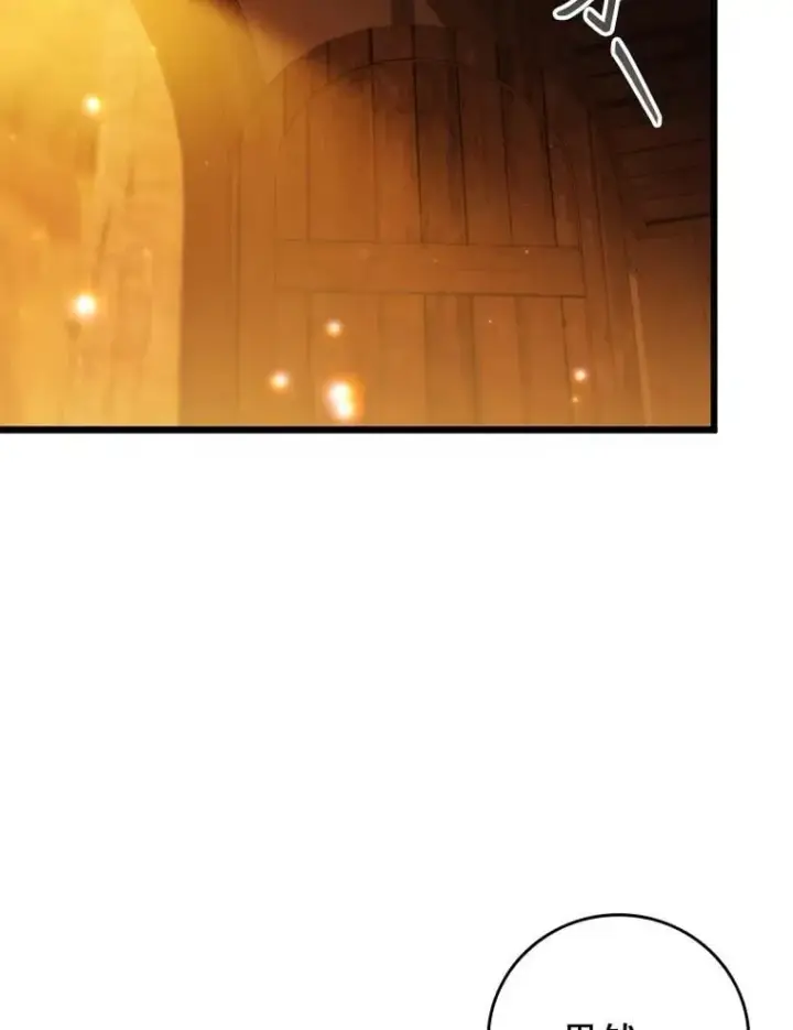 漫画《吞龙魔法师》63.龙帝第32张图