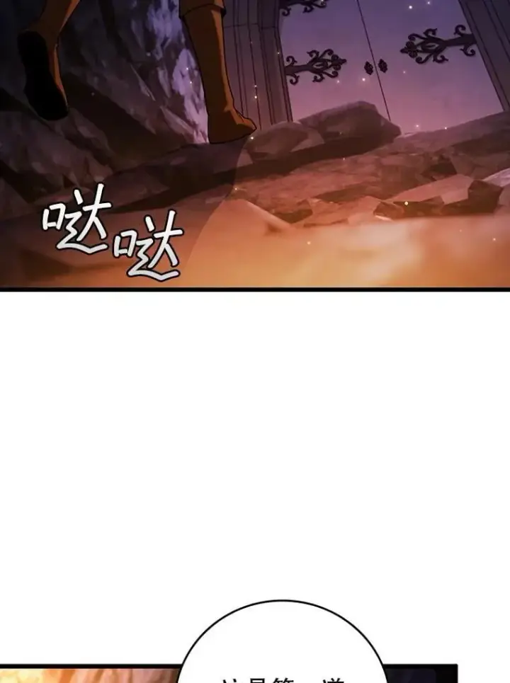 漫画《吞龙魔法师》63.龙帝第38张图