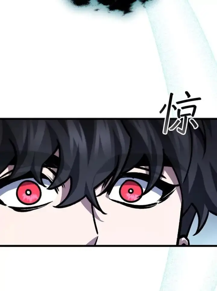 漫画《吞龙魔法师》63.龙帝第41张图