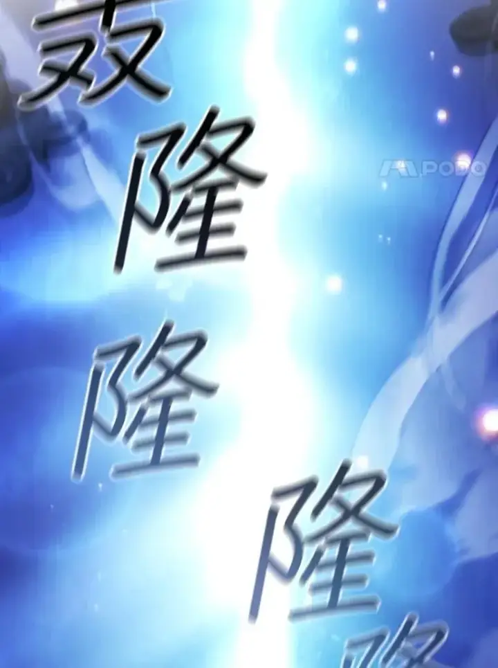 漫画《吞龙魔法师》63.龙帝第43张图