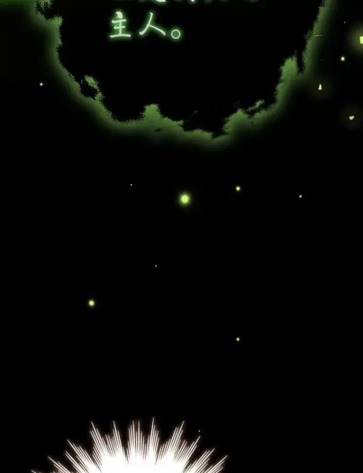 漫画《吞龙魔法师》63.龙帝第5张图