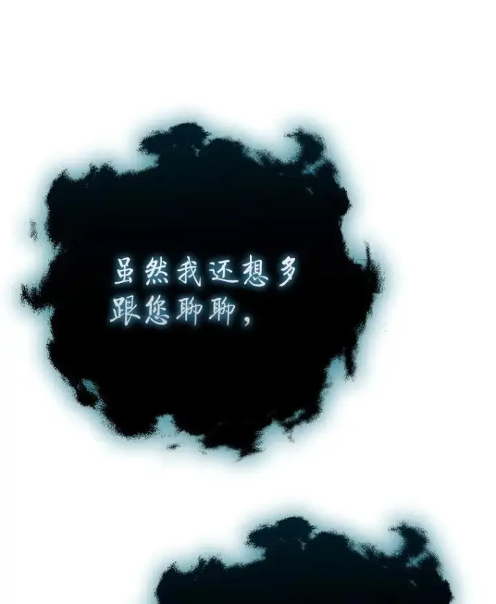 漫画《吞龙魔法师》63.龙帝第53张图