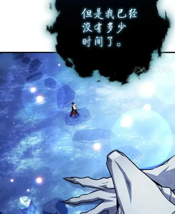 漫画《吞龙魔法师》63.龙帝第54张图