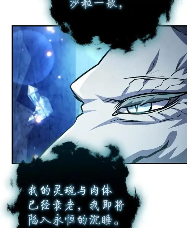 漫画《吞龙魔法师》63.龙帝第56张图