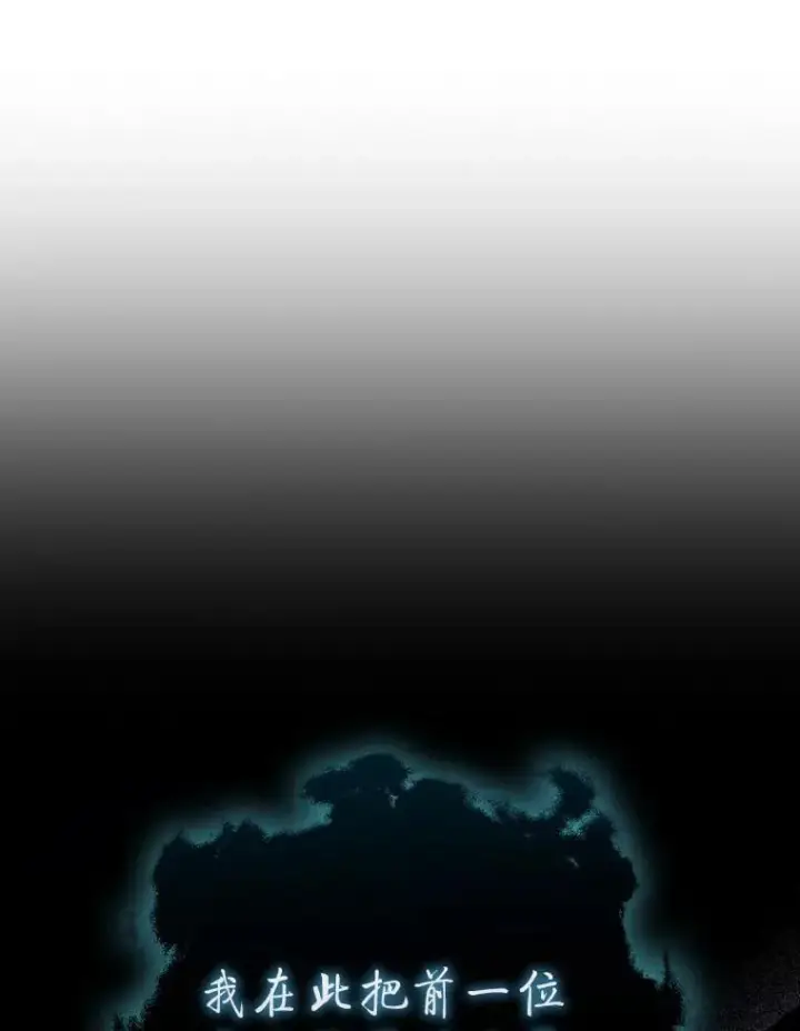 漫画《吞龙魔法师》63.龙帝第59张图