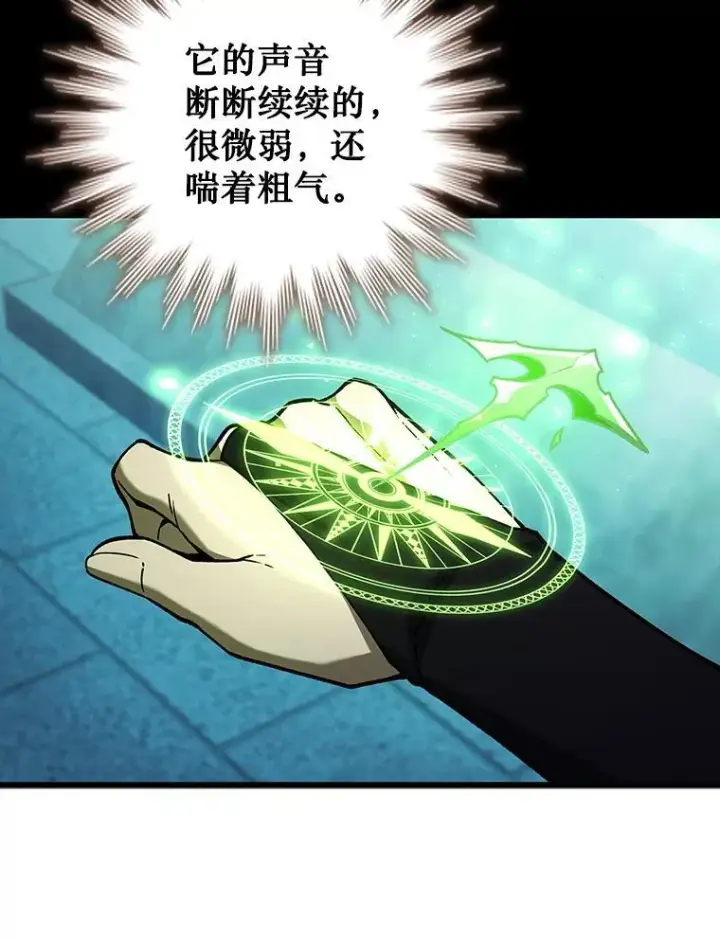 漫画《吞龙魔法师》63.龙帝第6张图