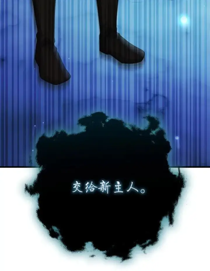 漫画《吞龙魔法师》63.龙帝第65张图