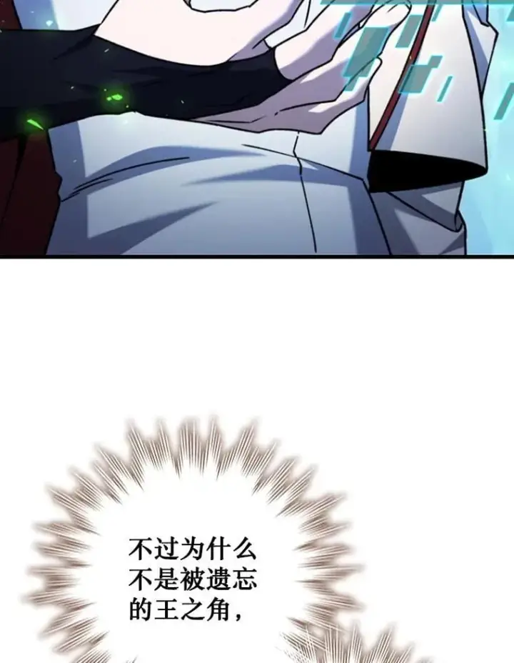 漫画《吞龙魔法师》63.龙帝第69张图